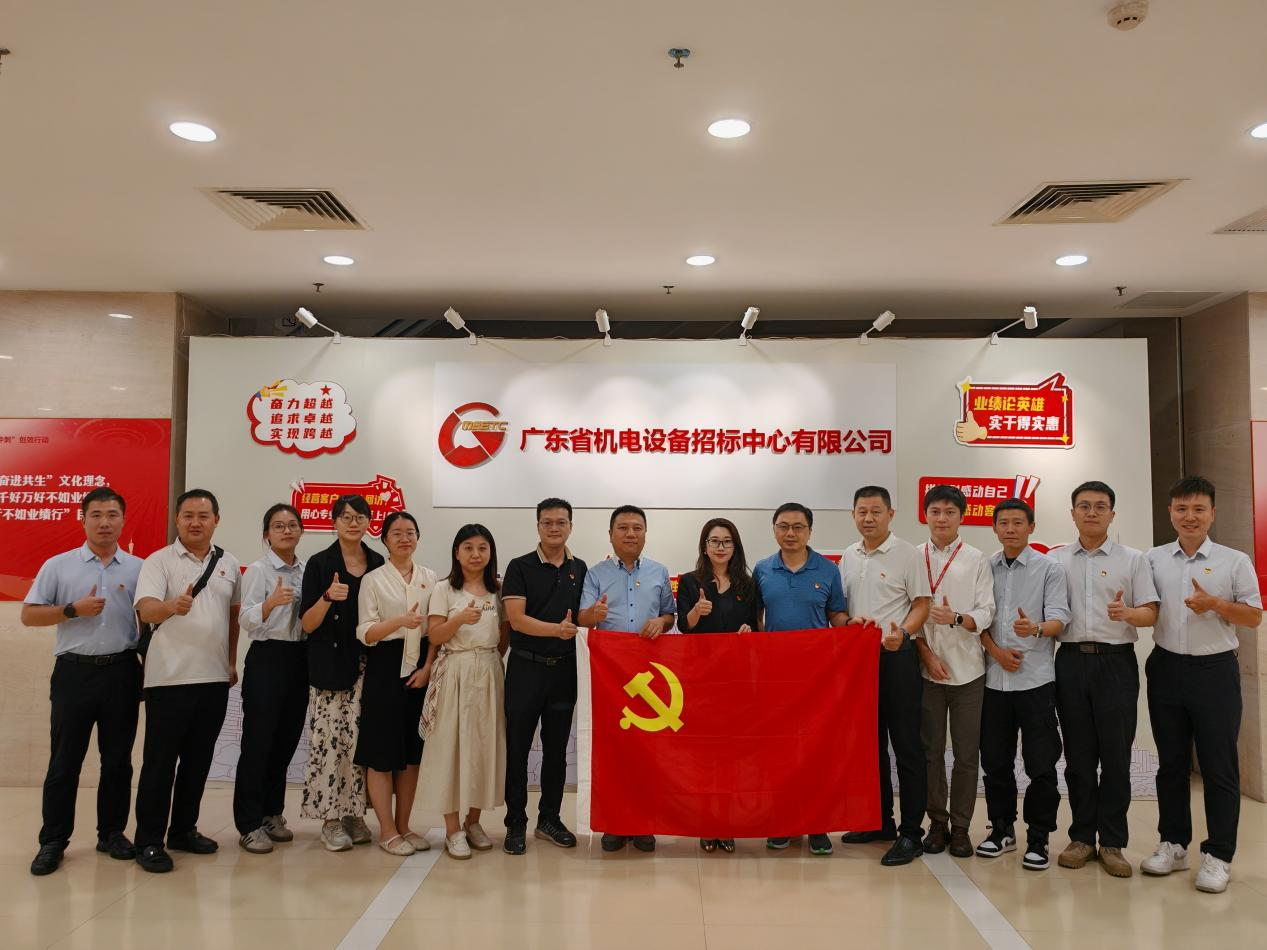 招標(biāo)中心四部五部六部聯(lián)合黨支部與荔灣區(qū)財(cái)政局第二黨支部、廣州市荔灣區(qū)創(chuàng)能投資發(fā)展有限公司黨支部開(kāi)展“黨建引領(lǐng)，協(xié)同發(fā)展”共建活動(dòng)